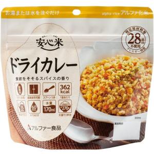 安心米　ドライカレー （15食セット） （アルファ米 防災用品 非常食 備蓄保存食）｜rescuenet