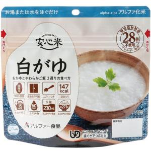 安心米　白がゆ （30食セット） （アルファ米 防災用品 非常食 備蓄保存食）｜rescuenet