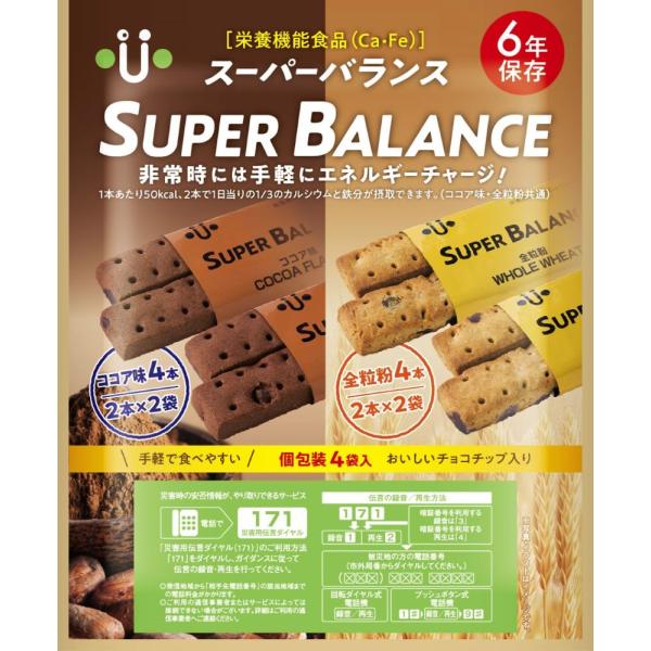 SUPER BALANCE 6YEARS (スーパーバランス 6YEARS) 20袋セット 非常食 ...