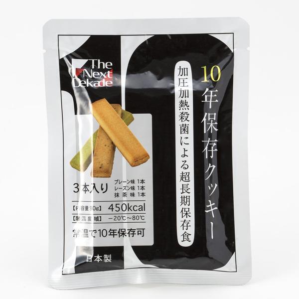 The Next Dekade 10年保存クッキー 25袋入 防災備蓄用 非常食 保存食