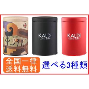 KALDI COFFEE FARM（カルディコーヒーファーム） カルディ