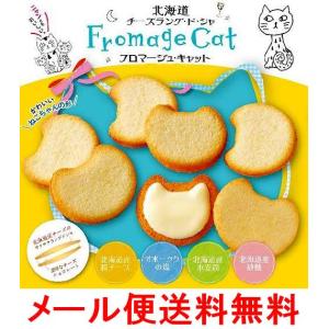 柳月 フロマージュ・キャット ９枚入 ホワイトデー お返し