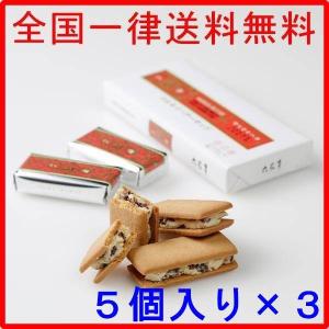 六花亭 マルセイバターサンド 5個入×3 北海道限定 お取り寄せ｜resell-online