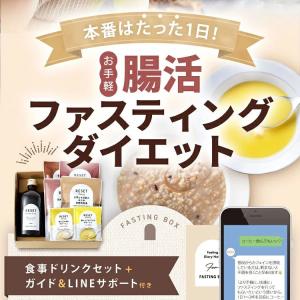 ファスティング セット 5日間 酵素ドリンク ...の詳細画像2