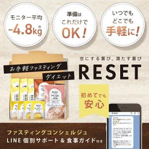 RESET BOX ファスティングセット 酵素...の詳細画像2
