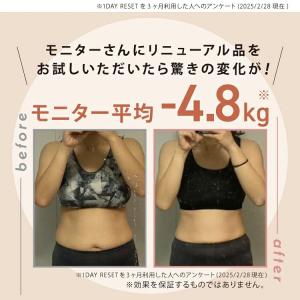 RESET BOX ファスティングセット 酵素...の詳細画像4