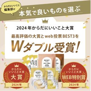 RESET BOX ファスティングセット 酵素...の詳細画像5