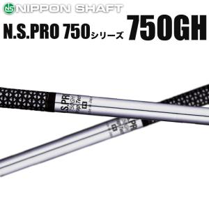 日本シャフト N.S.PRO 750GHシリーズ アイアン用 軽量スチールシャフト N.S.プロ｜reshaftkobobeupgolf