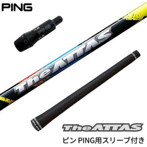 在庫限り特価】 ピン 各種対応スリーブ付シャフト ジ・アッタス 在庫限り特価】 ピン 各種対応スリーブ付シャフト ジ・アッタス