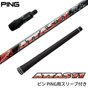 PING ピン G440 G430 等 各種スリーブ付シャフト アッタス ジャック 