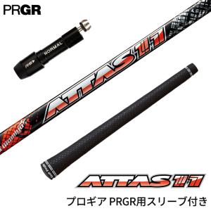 テーラーメイド対応 スリーブ付シャフト USTマミヤ Mamiya ATTAS 11 