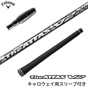 キャロウェイ スリーブ付きシャフト USTマミヤ Mamiya The ATTAS ジ 