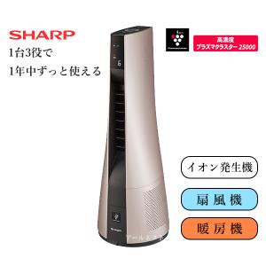 シャープ プラズマクラスター25000搭載 スリムイオンファン HOT＆COOL PF-JTH1-N...