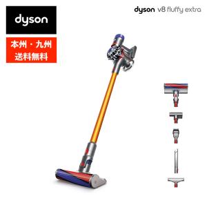 【新品】ダイソン Dyson V8 Fluffy Extra サイクロン式 コードレス掃除機 dyson SV10FF EXT