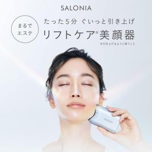 SALONIA(サロニア) RF フェイシャルリフトの詳細画像1