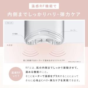 SALONIA(サロニア) RF フェイシャルリフトの詳細画像2