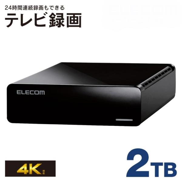 エレコム 外付けHDD ハードディスク 2TB ELD-HTV020UBK