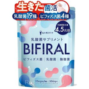 【6袋】ビフィラル 酪酸菌 サプリ 30億個 30日分x6袋(180日分) ビフィラル 酪酸菌 サプリ 30億個 30日分 乳酸菌 ビフィズス菌
