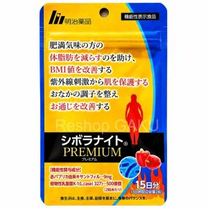 明治薬品 シボラナイトプレミアム 15日分 30粒 メール便送料無料