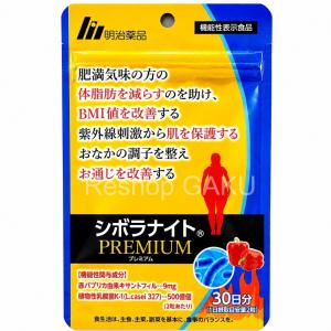 明治薬品 シボラナイトプレミアム 15日分 30粒×2個セット メール便送料