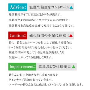 新改良!超絶コスパ100g ★【コードレジン】...の詳細画像4