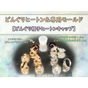 どんぐりヒートン カラー3種から選択☆ (レジン...の商品画像