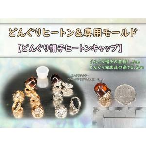 どんぐりヒートン カラー3種から選択☆ (レジ...の詳細画像1