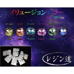 イリュージョンエフェクト☆レジン 定番エフェクトパウダー｜レジン道ストア