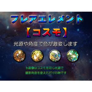 フレアエレメント☆レジン 高品質オーロラパウダー