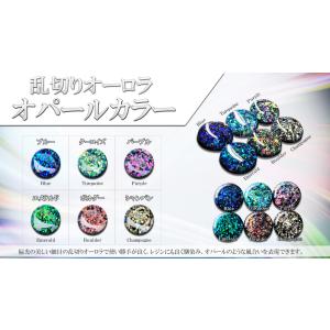 乱切りオーロラ「オパールカラー」☆ レジン ネイ...の商品画像