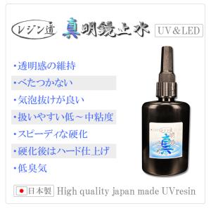 徳用200g 【 真明鏡止水 】★ 低粘度 レ...の詳細画像1