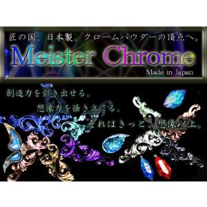 マイスタークローム☆レジン 偏光ミラーパウダーの商品画像