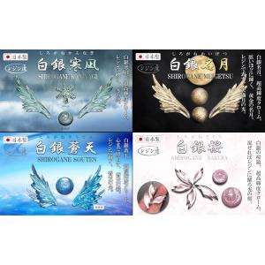 白銀クローム  寒凪、名月、蒼天、桜色ミラークローム(日本製)