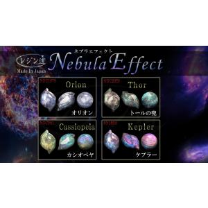 ネブラエフェクト星雲☆銀河宇宙 星雲 レジン 偏光エフェクトパウダー