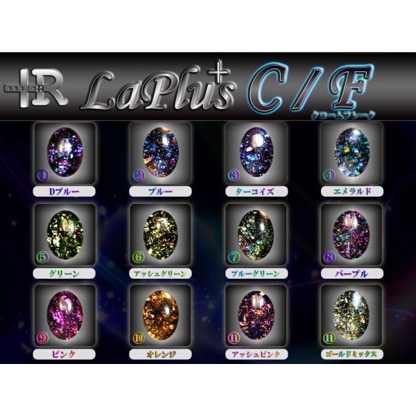 ラプラスCF 『大粒子クローム』☆レジン 偏光ミラーフレーク