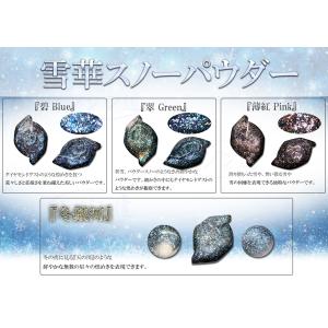 雪華スノーパウダー全7種★『日本製』 雪の結晶...の詳細画像1