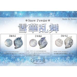 雪華スノーパウダー全7種★『日本製』 雪の結晶...の詳細画像2