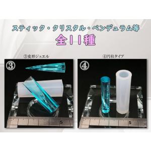 ペンデュラム・クリスタル・スティック系モールド...の詳細画像2