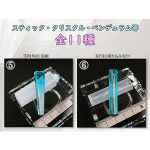 ペンデュラム・クリスタル・スティック系モールド...の詳細画像3