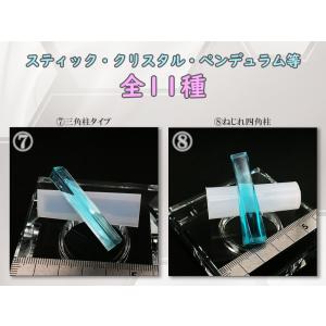 ペンデュラム・クリスタル・スティック系モールド...の詳細画像4