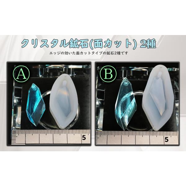 クリスタル鉱石(面カット) 2種☆レジン シリコンモールド 透明