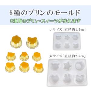 6種のプリン&スイーツが作れるシリコンモールド ...の商品画像