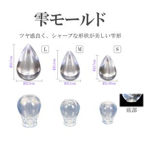 雫モールド ☆ しずく たまご型　レジン シリコンモールド