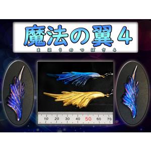 魔法の翼４☆レジン シリコンモールド 透明