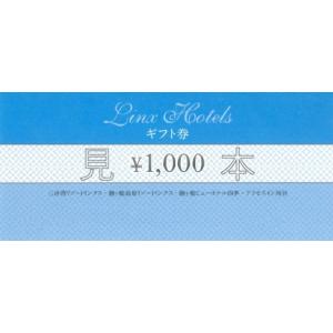 【お祝い・お礼に】リンクスギフト券《1000円券》