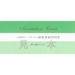 【お祝い・お礼・各種景品に】リンクスランチペアご招待券《ホテルでランチ》