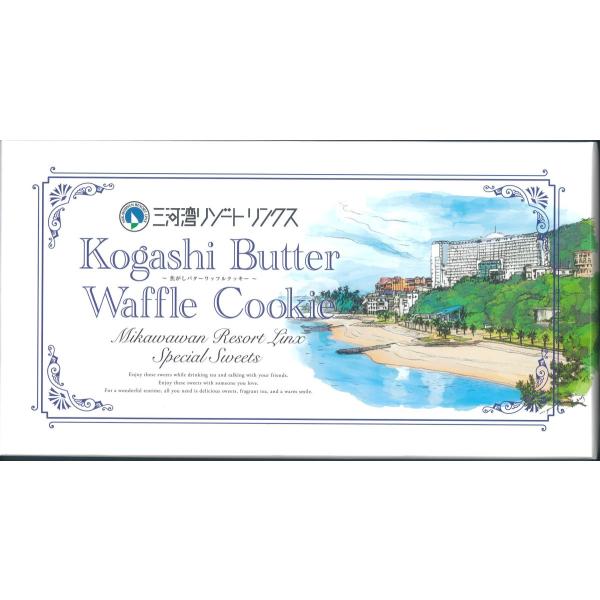 お部屋のお菓子でご提供中　焦がしバターが香ばしい　焦がしバターワッフルクッキー（12枚入り）