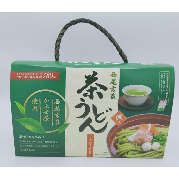 《西尾吉良産のかぶせ茶使用》緑茶の香り引き立つ西尾吉良・茶うどん（4食分）