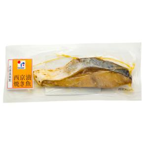 【脂のり抜群／簡単温め】ぶり 西京焼き 切り身 食べきりパック60g 個包装 常温保存90日 冷凍可 焼き魚 ごはんのお供 お弁当 一人前 魚惣菜 時短調理 爆買
