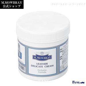 革靴 手入れ 靴クリーム 皮革用栄養クリーム M.MOWBRAY デリケートクリーム ラージサイズ｜resources-shoecare